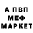 Метадон белоснежный Mark Dominguez