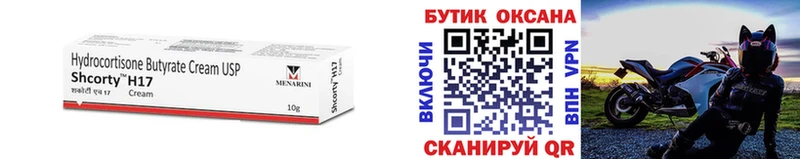 БУТИРАТ бутик  Шацк 