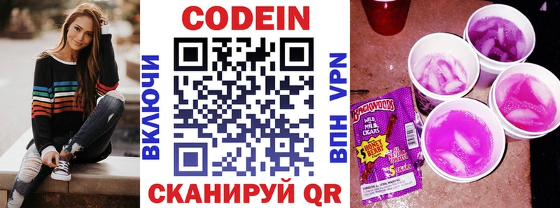 где продают наркотики  Шацк  Кодеин напиток Lean (лин) 