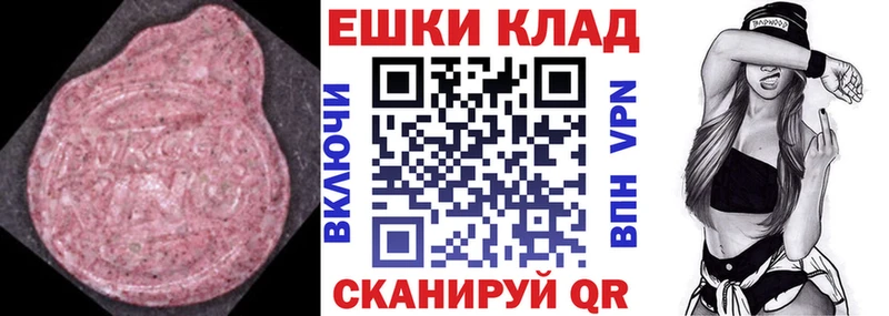 ОМГ ОМГ tor  купить   Шацк  Ecstasy 250 мг 