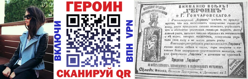 Героин белый  Шацк 