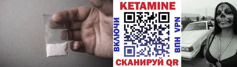 Кетамин ketamine  Шацк 