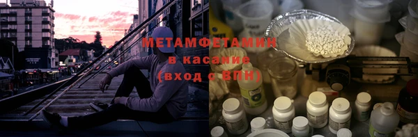 первитин Балахна