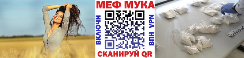 Мефедрон VHQ  Шацк 