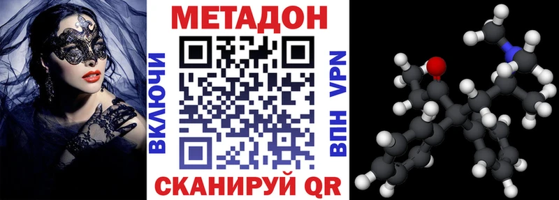 МЕТАДОН мёд  Шацк 