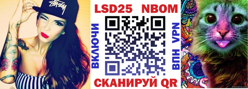 Марки N-bome 1,5мг  Шацк 